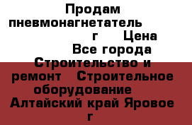 Продам пневмонагнетатель Putzmeister  3241   1999г.  › Цена ­ 800 000 - Все города Строительство и ремонт » Строительное оборудование   . Алтайский край,Яровое г.